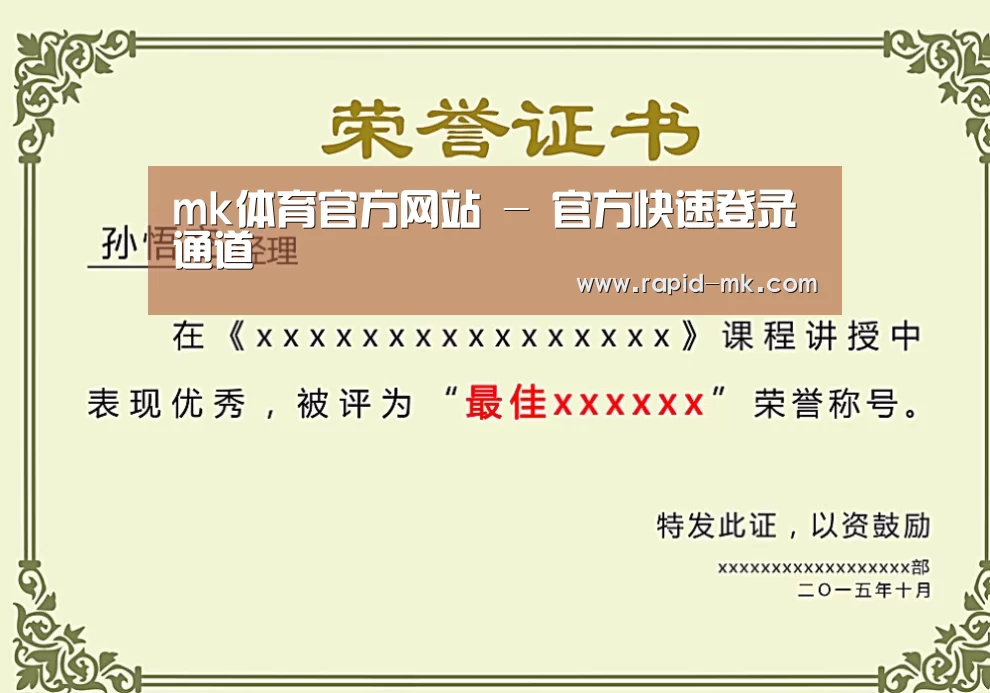 荣誉证书一