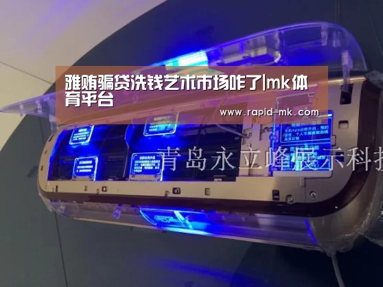 mk体育官网