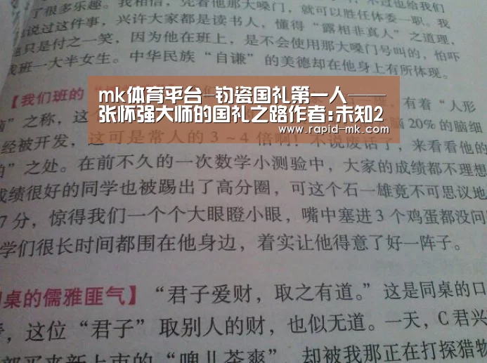 mk体育官网