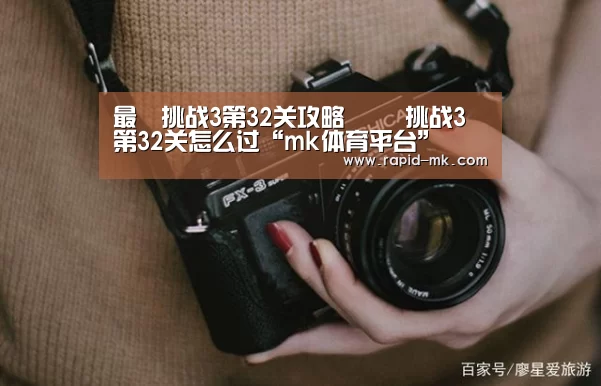 mk体育官网