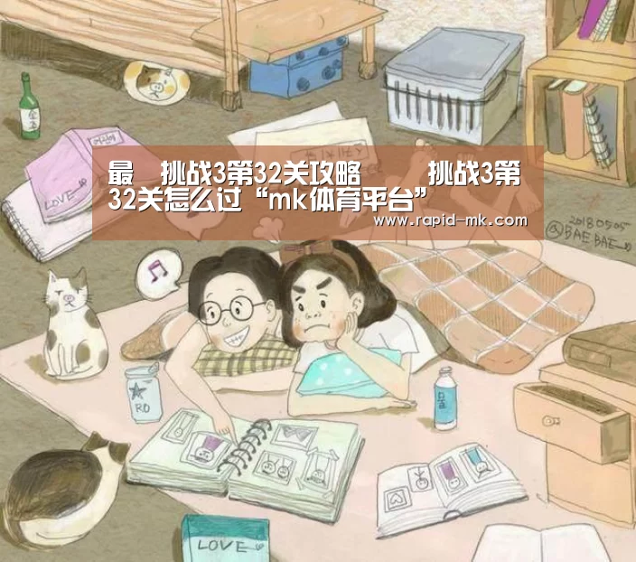 mk体育品牌站点