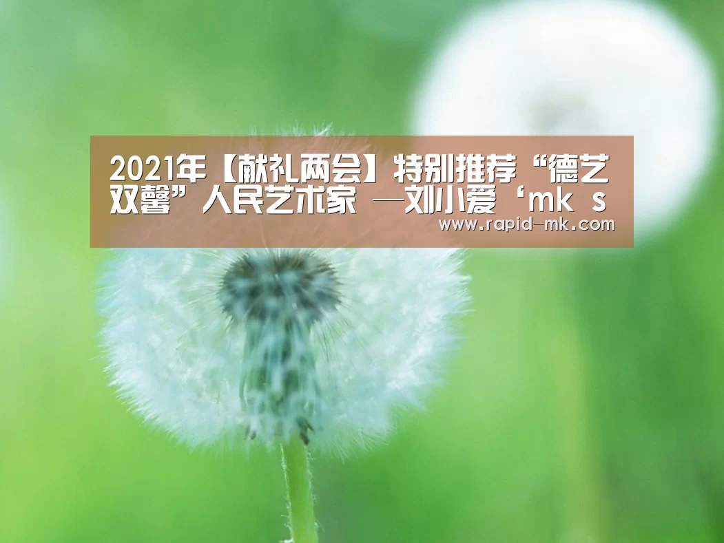 mk体育官网
