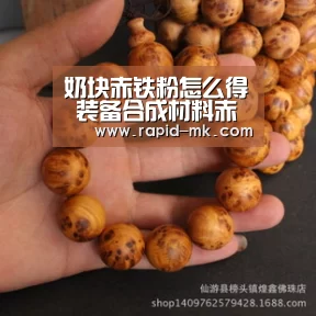 奶块赤铁粉怎么得 装备合成材料赤铁粉获得方法_mk体育平台(图1) mk体育品牌站点