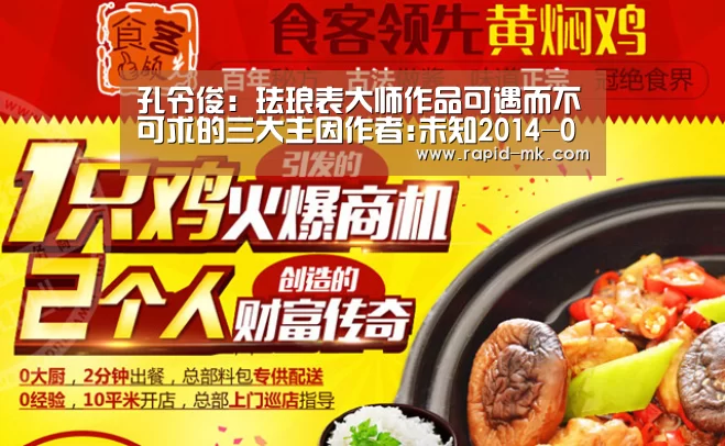 孔令俊:珐琅表大师作品可遇而不可求的三大主因作者:未知2014-09-2314:13:33来源:中国文物网中国文物网讯(‘mk体育官网’(图1) mk sports