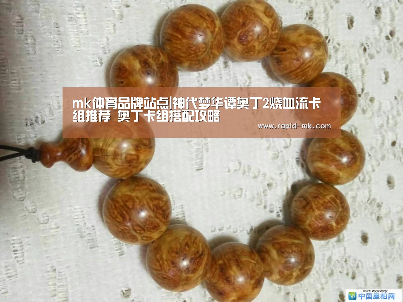 mk体育品牌站点|神代梦华谭奥丁2烧血流卡组推荐 奥丁卡组搭配攻略(图1) mk体育官网