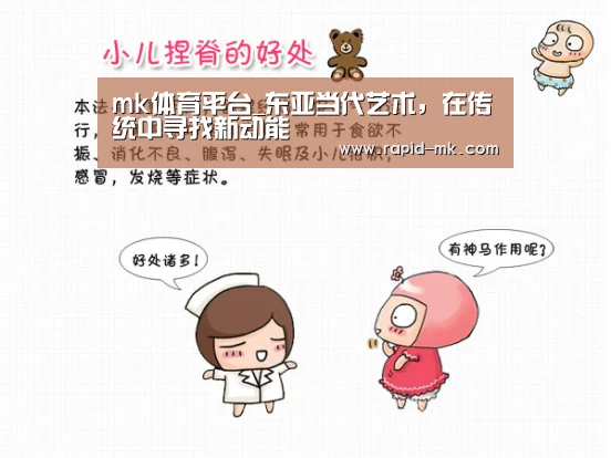 mk体育平台_东亚当代艺术,在传统中寻找新动能(图1) mk体育官网
